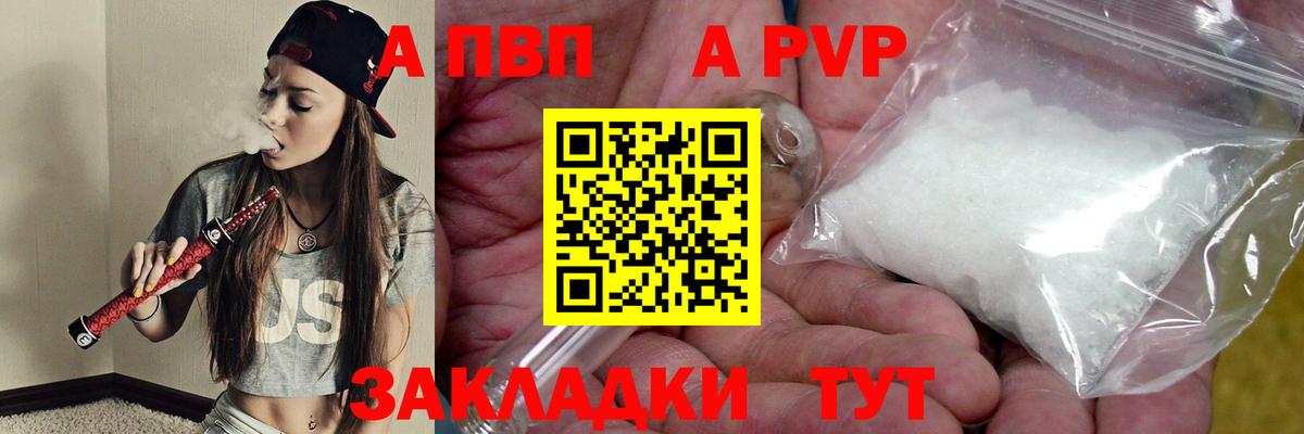 Alfa_PVP мука Белово