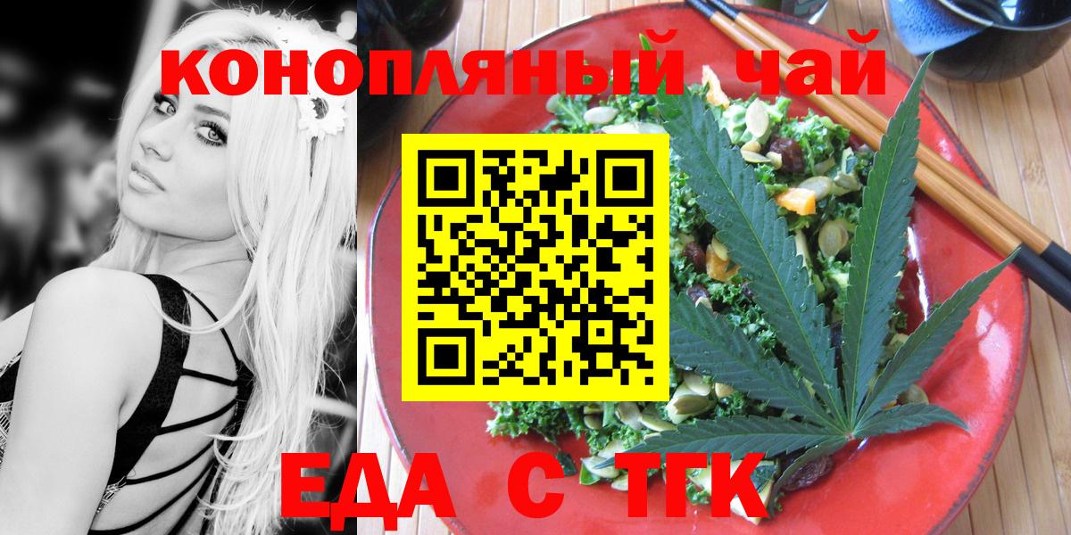 Белово  Cannafood конопля  Вход с VPN 