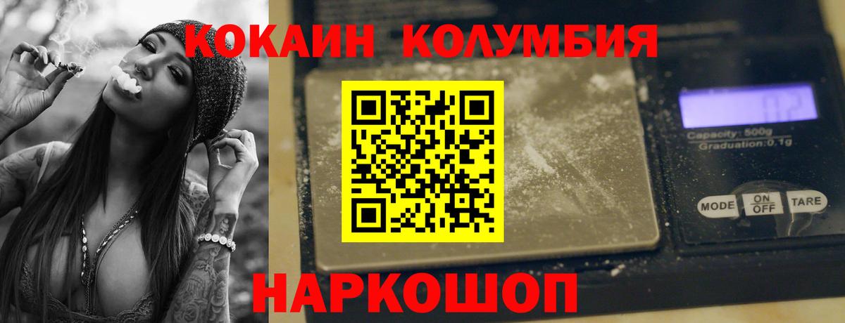 COCAIN Колумбийский Белово