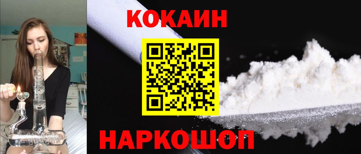Кокаин 97%  COCAIN VHQ  Вход с VPN  Белово 