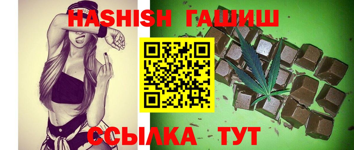 ГАШИШ убойный Белово