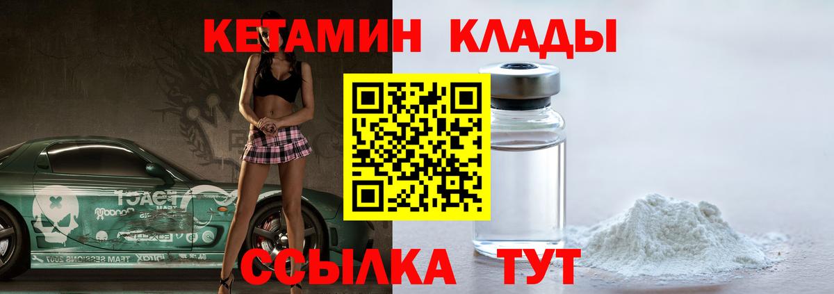 КЕТАМИН VHQ Белово