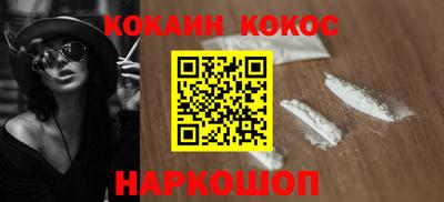 кокаин перу Волжский