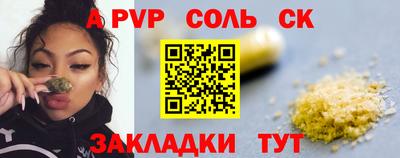 ALPHA PVP Балахна