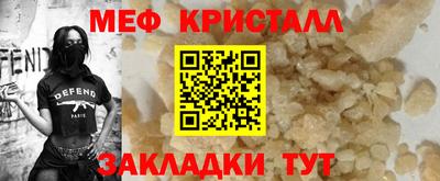 таблы Балашиха