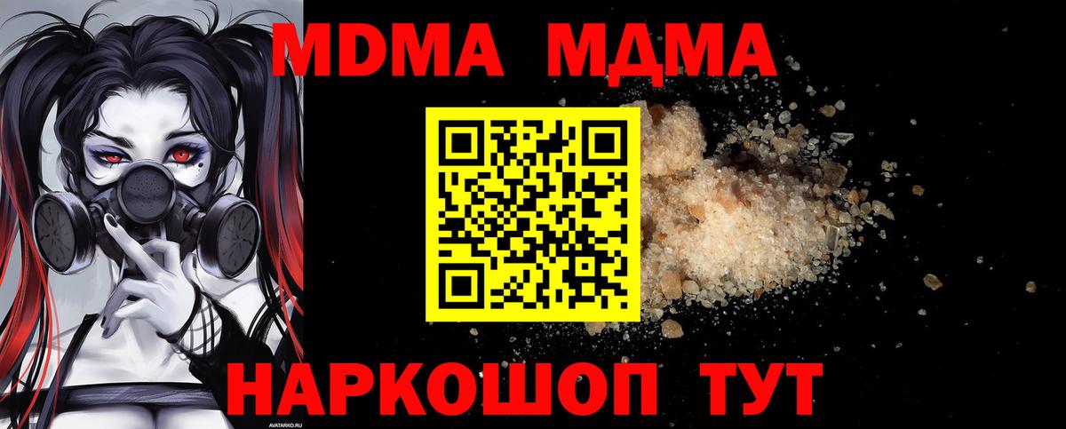 МДМА молли Белово