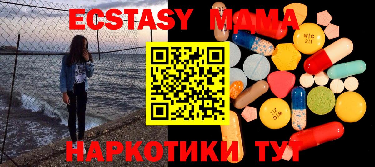 МДМА  Вход с VPN  Белово  MDMA молли 