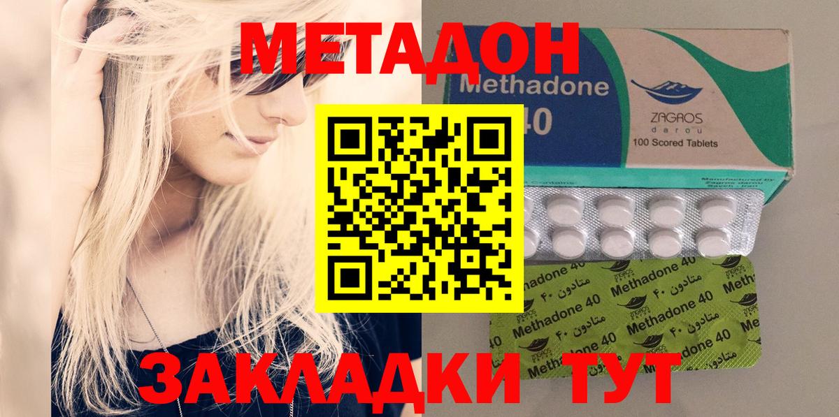 Метадон methadone  Вход с VPN  МЕТАДОН белоснежный  Белово 
