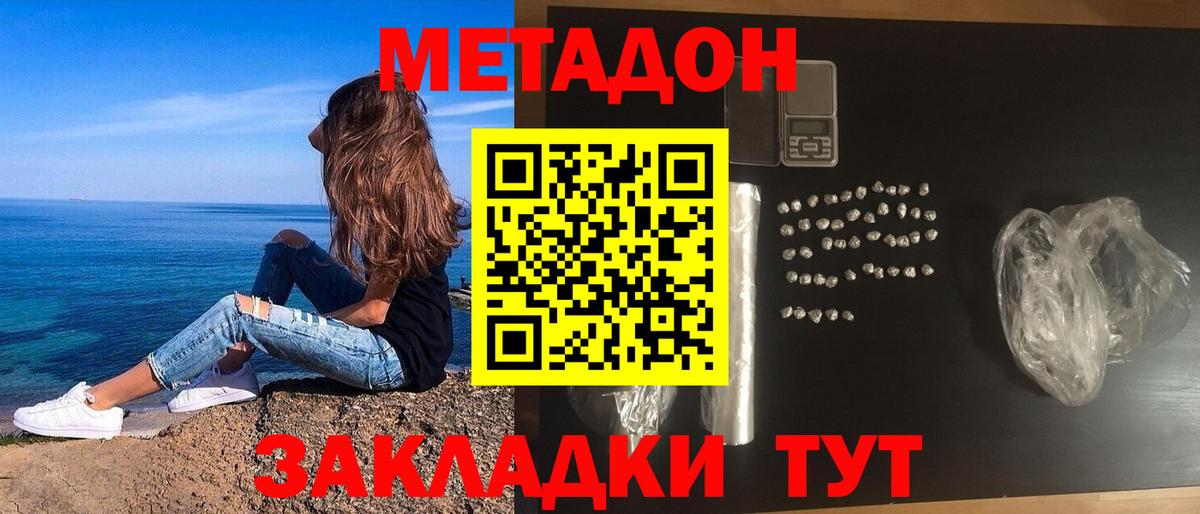 МЕТАДОН VHQ Белово