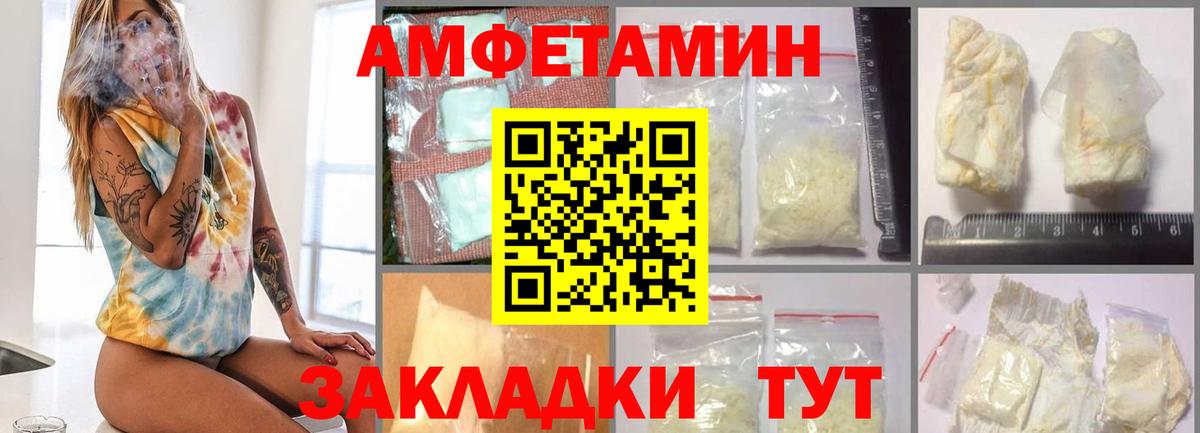 Первитин  Вход с VPN  Белово  Первитин Methamphetamine 