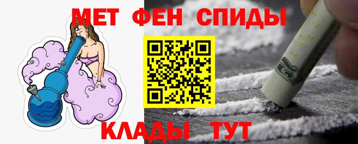 Метамфетамин пудра Белово
