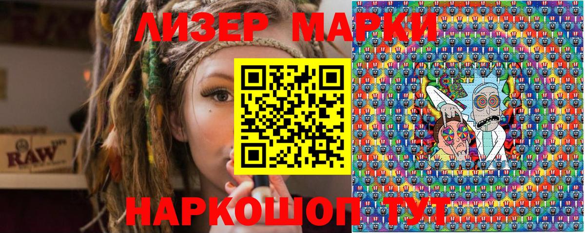 Марки 25I-NBOMe 1,8мг Белово