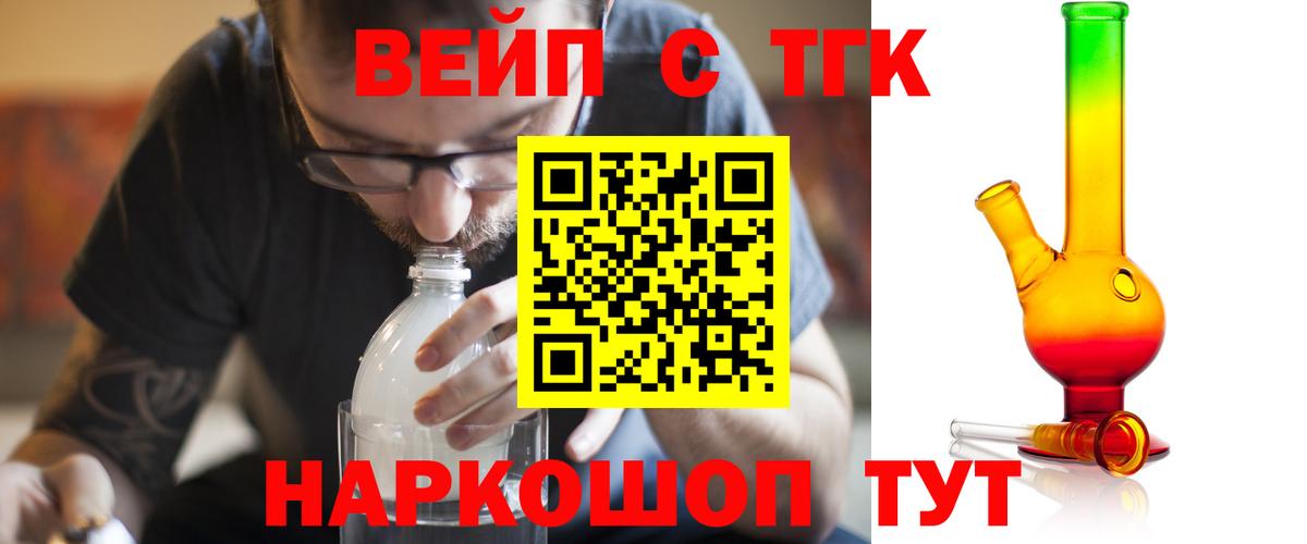 ТГК гашишное масло  Вход с VPN  даркнет сайт  Белово 