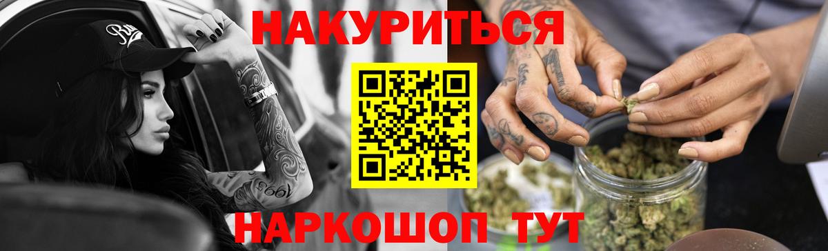 Бошки Шишки LSD WEED  Вход с VPN  Канабис гибрид  Белово  Каннабис ГИДРОПОН 